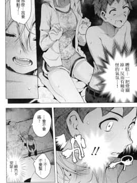 [風的工房][きただりょうま] ド級編隊エグゼロス 3 弩級戰隊HXEROS 3_風的工房194