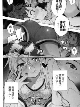 [風的工房][きただりょうま] ド級編隊エグゼロス 3 弩級戰隊HXEROS 3_風的工房196