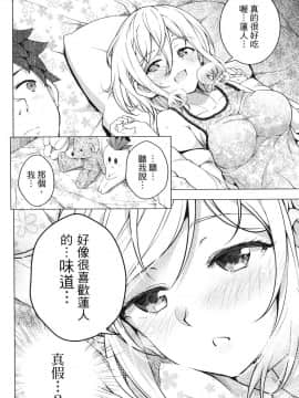 [風的工房][きただりょうま] ド級編隊エグゼロス 3 弩級戰隊HXEROS 3_風的工房200