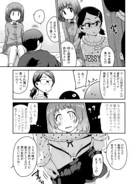 Ikenai Koto Kamo…_057