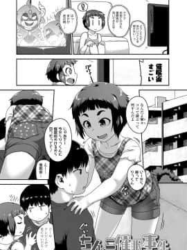 Ikenai Koto Kamo…_141