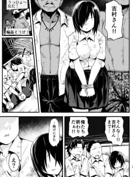 Mujintou Kimeseku Kairaku Ochi... Nai JK! Choroi Yo Yoshimura-San 5-Wa_5_015