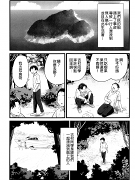Mujintou JK! Choroi Yo Yoshimura-San! 2 Wa ~Nukegake Netori Hen~_Yoshimura_san.02_001