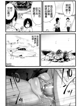 Mujintou JK! Choroi Yo Yoshimura-San! 2 Wa ~Nukegake Netori Hen~_Yoshimura_san.02_003
