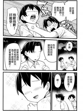 Mujintou JK! Choroi Yo Yoshimura-San! 2 Wa ~Nukegake Netori Hen~_Yoshimura_san.02_010