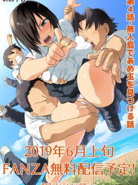 Mujintou JK! Choroi Yo Yoshimura-San! Volume. 3_3_055