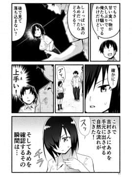 Mujintō De Ame-Dama O Mitsukeru Hanashi. Yoshimura-San! Volume. 4_16_4_011