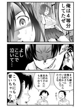 Mujintō De Ame-Dama O Mitsukeru Hanashi. Yoshimura-San! Volume. 4_20_4_015