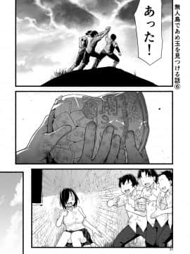 Mujintō De Ame-Dama O Mitsukeru Hanashi. Yoshimura-San! Volume. 4_26_4_021