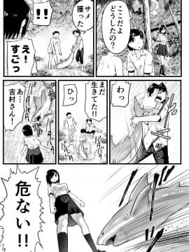 無人島女さん全身泥だらけでパコられる:吉村さん6話_6_015
