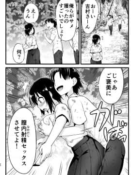 無人島女さん全身泥だらけでパコられる:吉村さん6話_6_020