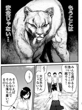 無人島女さん全身泥だらけでパコられる:吉村さん6話_6_031
