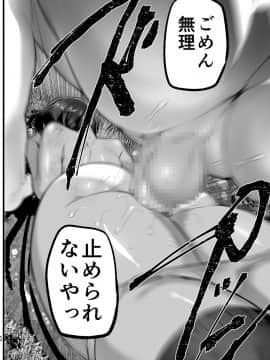 無人島女さん全身泥だらけでパコられる:吉村さん6話_6_054
