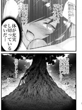 無人島女さん全身泥だらけでパコられる:吉村さん6話_6_061