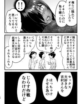 無人島女さん全身泥だらけでパコられる:吉村さん6話_6_108