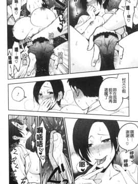 [風的工房][井雲くす] 村又さんの秘密 村又小姐的秘密_風的工房028