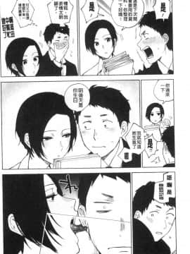 [風的工房][井雲くす] 村又さんの秘密 村又小姐的秘密_風的工房040