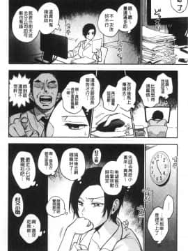 [風的工房][井雲くす] 村又さんの秘密 村又小姐的秘密_風的工房066