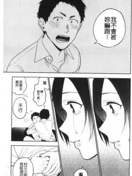 [風的工房][井雲くす] 村又さんの秘密 村又小姐的秘密_風的工房071