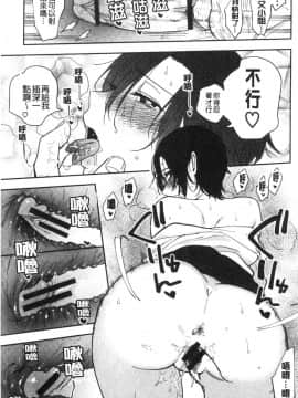 [風的工房][井雲くす] 村又さんの秘密 村又小姐的秘密_風的工房089