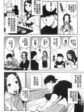 [風的工房][井雲くす] 村又さんの秘密 村又小姐的秘密_風的工房096