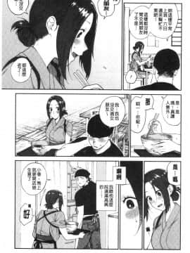 [風的工房][井雲くす] 村又さんの秘密 村又小姐的秘密_風的工房097