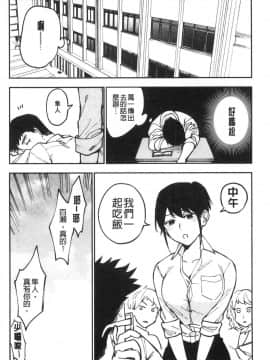 [風的工房][井雲くす] 村又さんの秘密 村又小姐的秘密_風的工房144