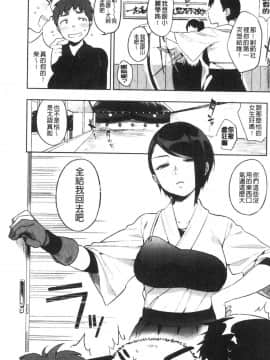 [風的工房][井雲くす] 村又さんの秘密 村又小姐的秘密_風的工房169