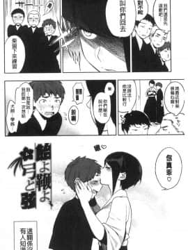 [風的工房][井雲くす] 村又さんの秘密 村又小姐的秘密_風的工房170