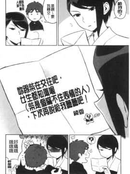 [風的工房][井雲くす] 村又さんの秘密 村又小姐的秘密_風的工房192
