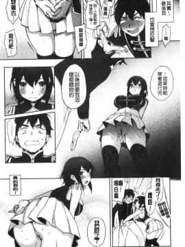 [風的工房][井雲くす] 村又さんの秘密 村又小姐的秘密_風的工房200