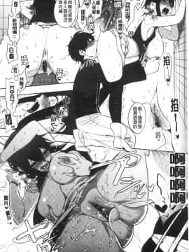 [風的工房][井雲くす] 村又さんの秘密 村又小姐的秘密_風的工房208