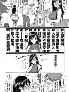 [篆儀通文書坊漢化][もじゃりん] 断れない系_026