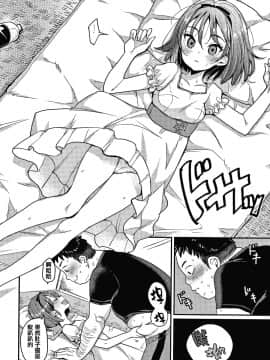 [篆儀通文書坊漢化][もじゃりん] 断れない系_166