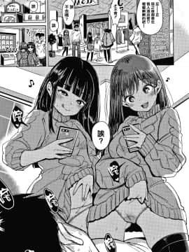 [篆儀通文書坊漢化][もじゃりん] 断れない系_179