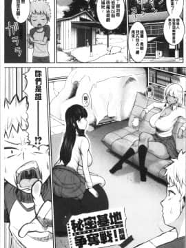 [4K漢化組][かゆみ止め] おねーさん達とセックスで勝負しよ?_075