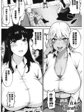 [4K漢化組][かゆみ止め] おねーさん達とセックスで勝負しよ?_076