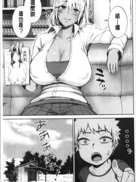 [4K漢化組][かゆみ止め] おねーさん達とセックスで勝負しよ?_077