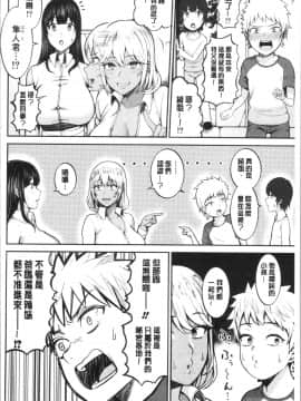 [4K漢化組][かゆみ止め] おねーさん達とセックスで勝負しよ?_078