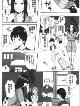 [4K漢化組][かゆみ止め] おねーさん達とセックスで勝負しよ?_118