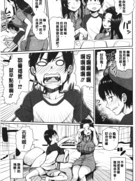 [4K漢化組][かゆみ止め] おねーさん達とセックスで勝負しよ?_121