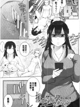 [4K漢化組][かゆみ止め] おねーさん達とセックスで勝負しよ?_145