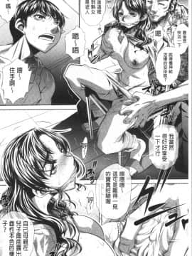 [4K漢化組][NABURU] 家庭崩悶_013