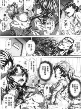 [4K漢化組][NABURU] 家庭崩悶_016