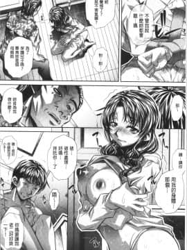 [4K漢化組][NABURU] 家庭崩悶_017