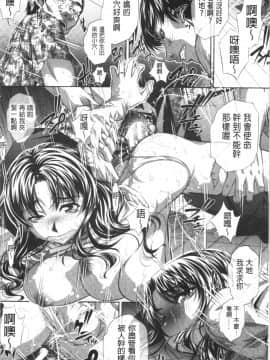 [4K漢化組][NABURU] 家庭崩悶_019