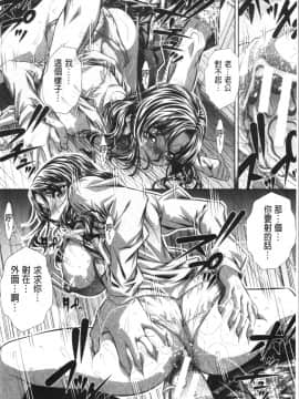 [4K漢化組][NABURU] 家庭崩悶_023