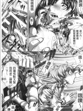 [4K漢化組][NABURU] 家庭崩悶_104
