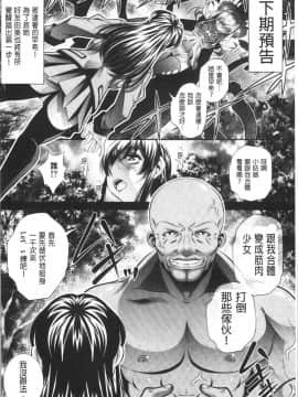 [4K漢化組][NABURU] 家庭崩悶_193