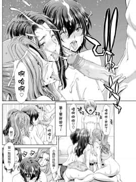 [堀博昭] MCA Again (COMIC 失楽天 2018年1月号) [不想记名英版无修]_06